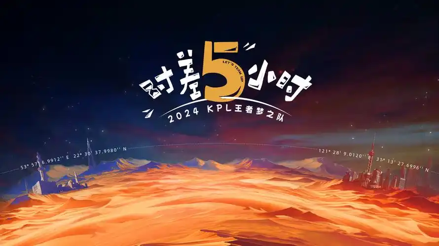 浪姐2025 海报
