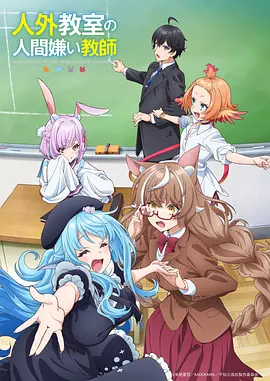 灵笼2 海报