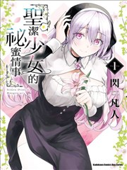 闪婚老公是总裁 海报